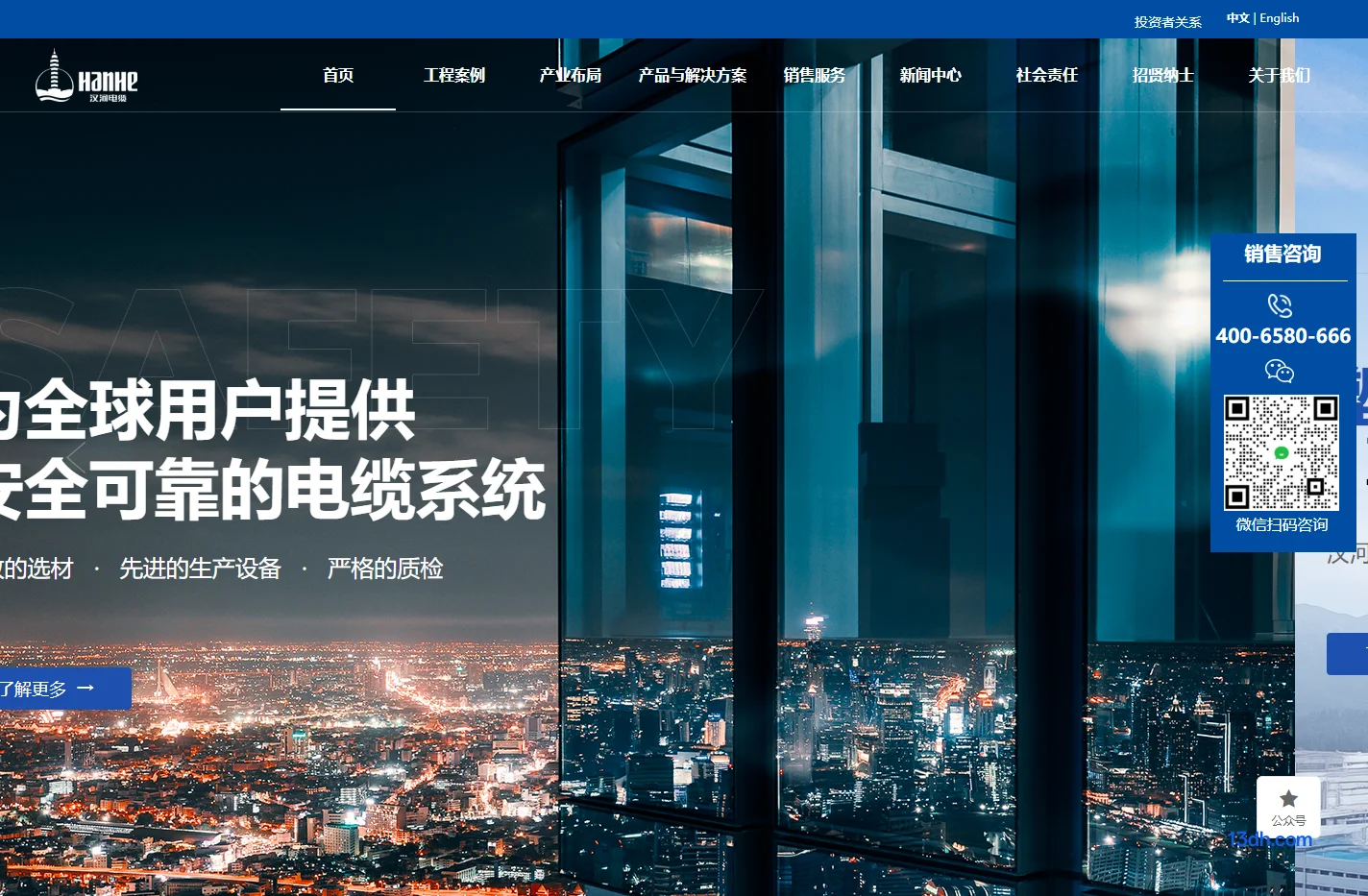 青岛汉缆股份有限公司