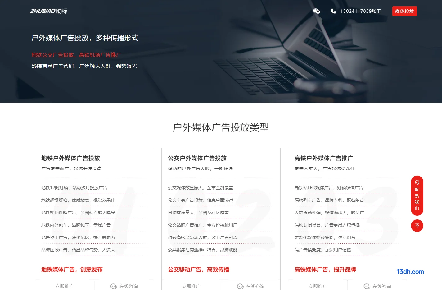 助标科技
