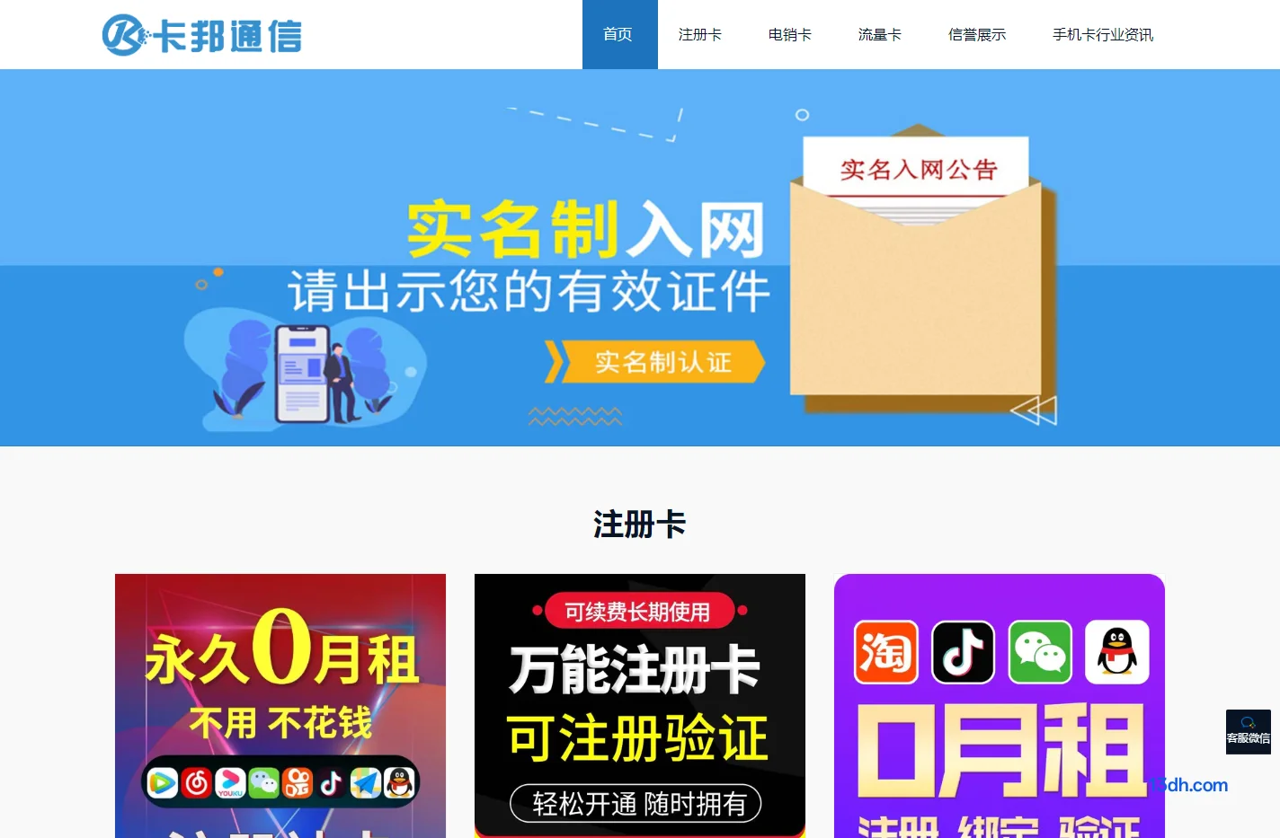 卡邦通信