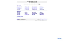 机械目录