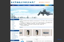 泰州市海陵区万明汽车配件厂