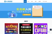 卡邦通信