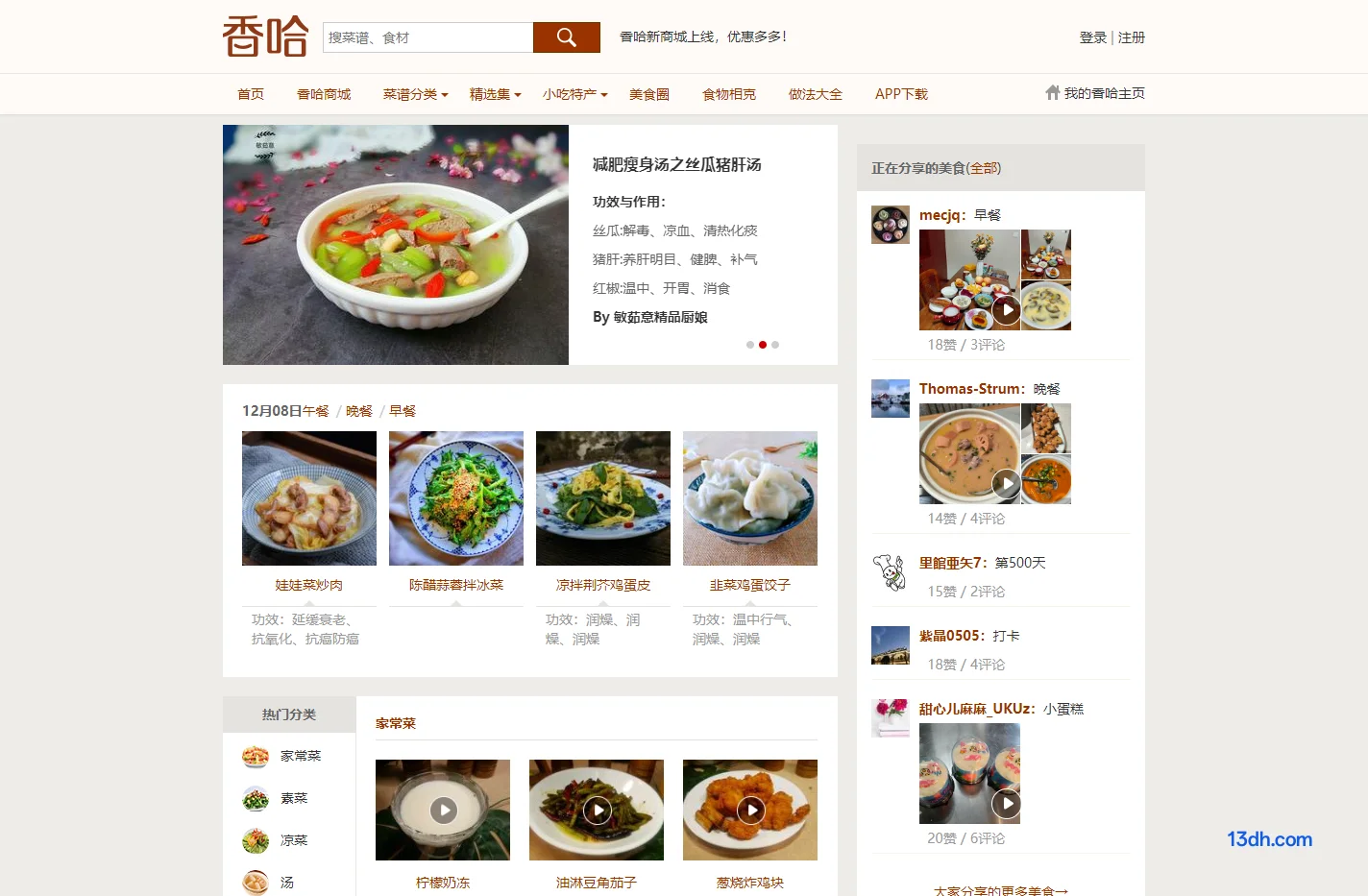 香哈网