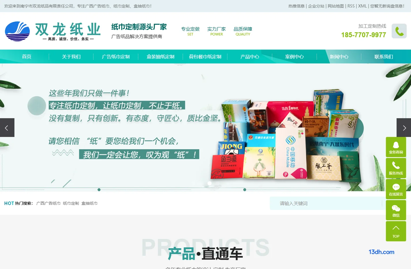 南宁市双龙纸品有限责任公司