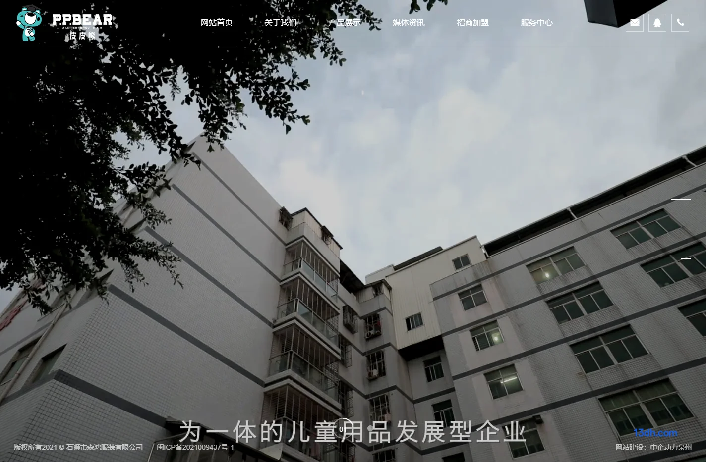 石狮市森鸿服装有限公司
