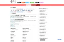 做菜菜