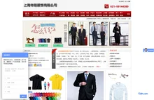 上海帝居服饰有限公司
