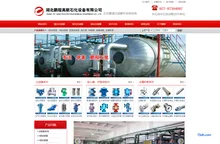 湖北鹏程高新石化设备有限公司