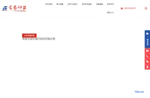高密市富鑫针织服装有限公司