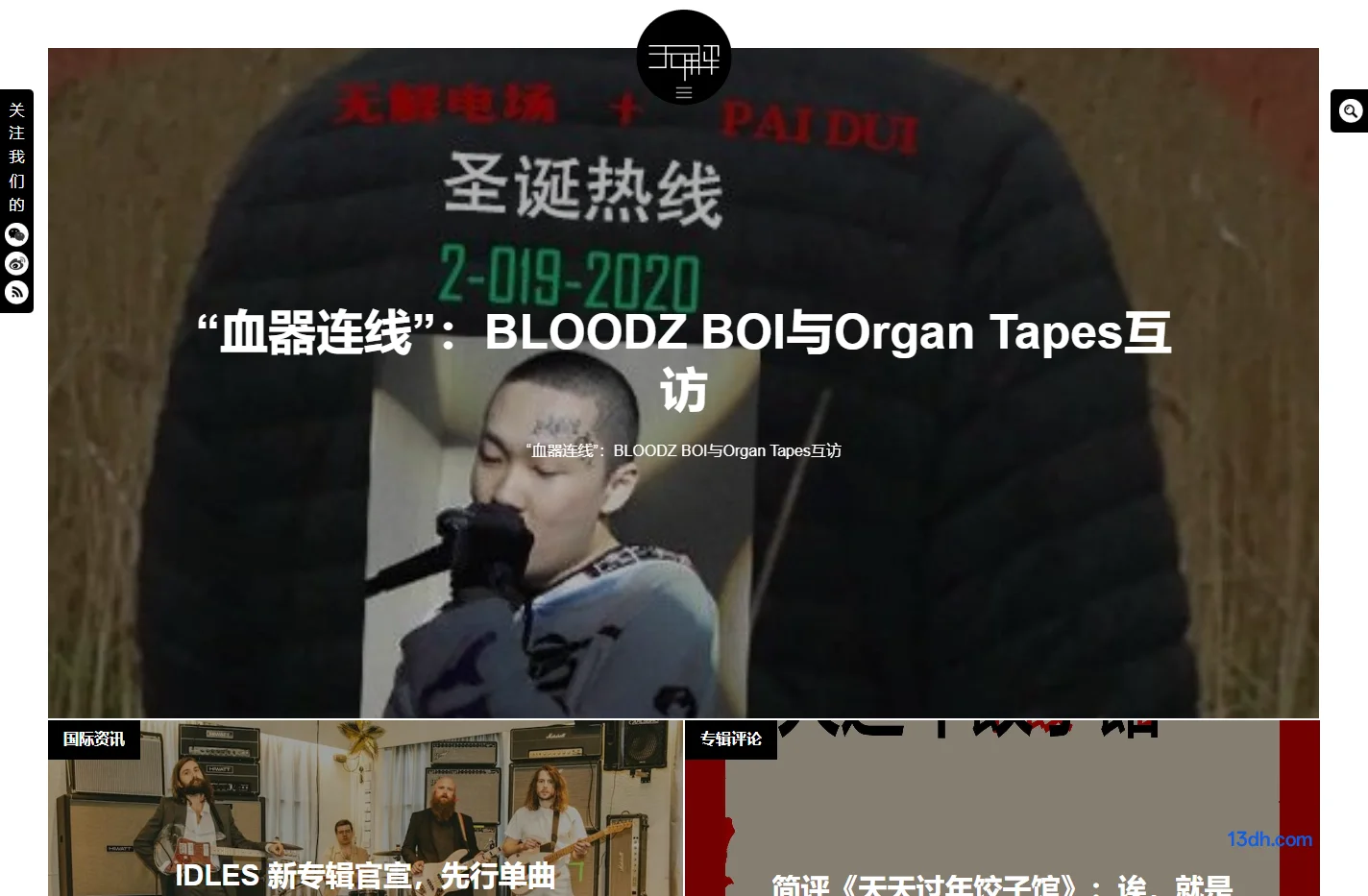 无解音乐网