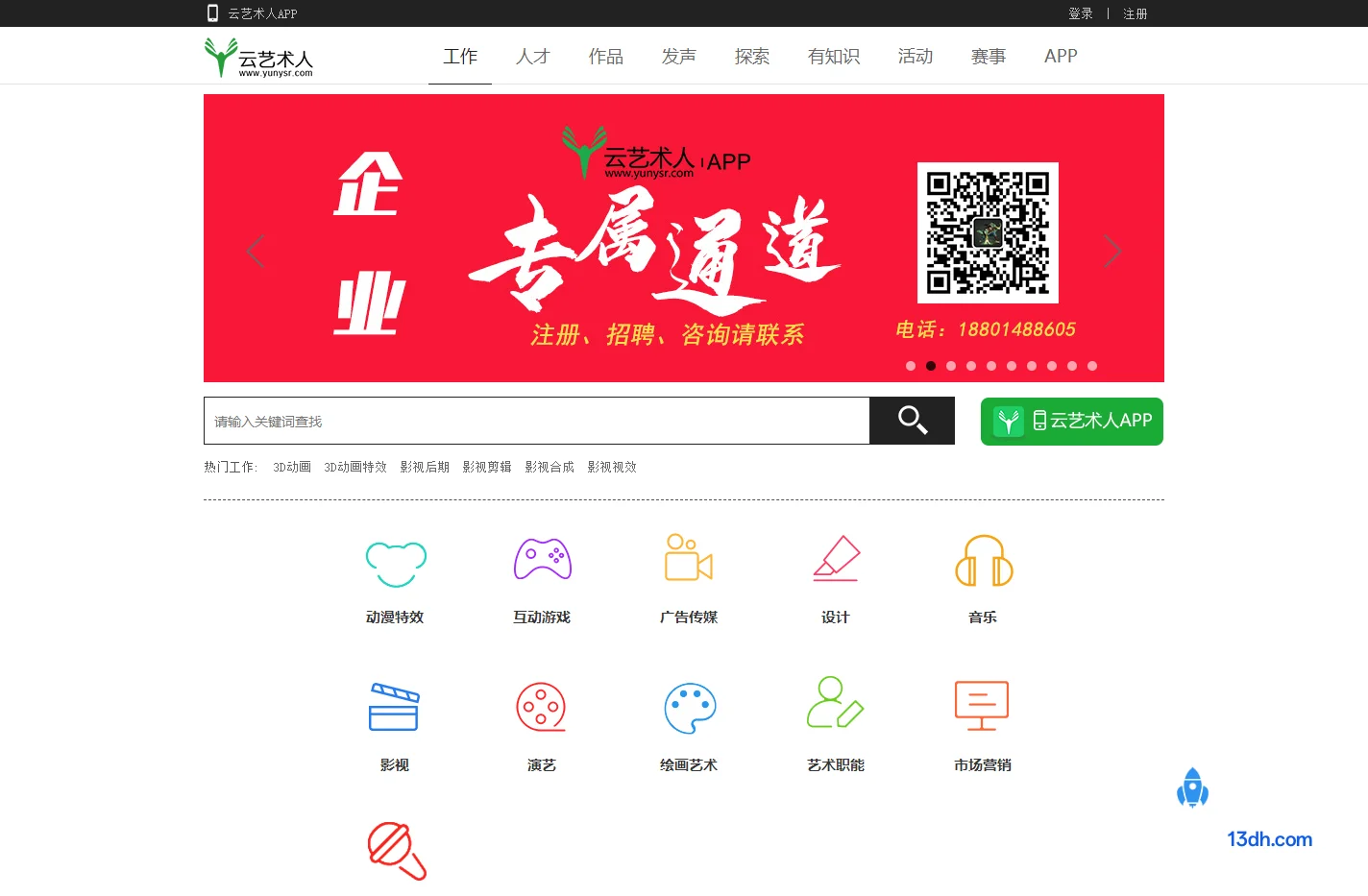 云艺术人