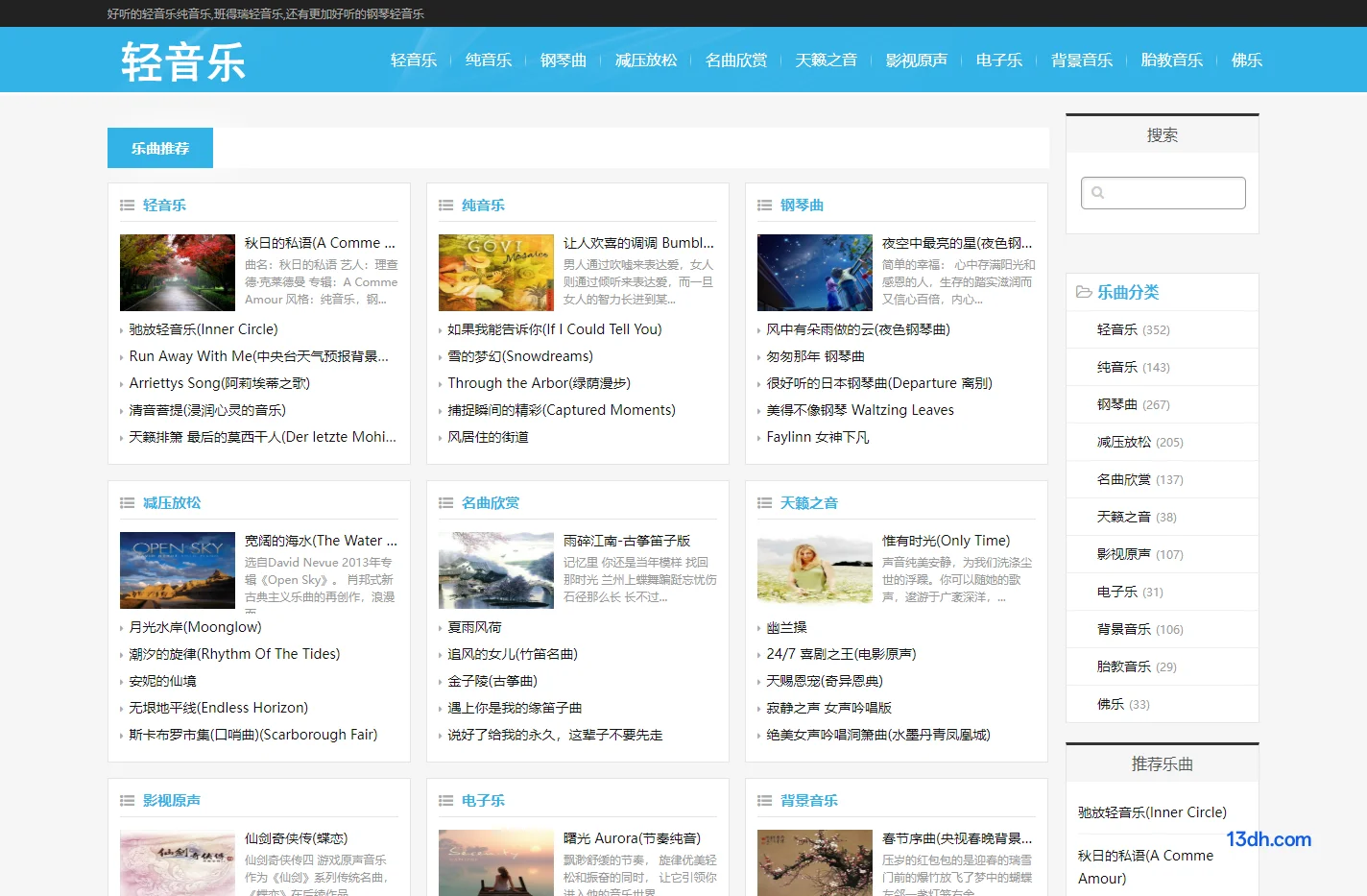 轻音乐网