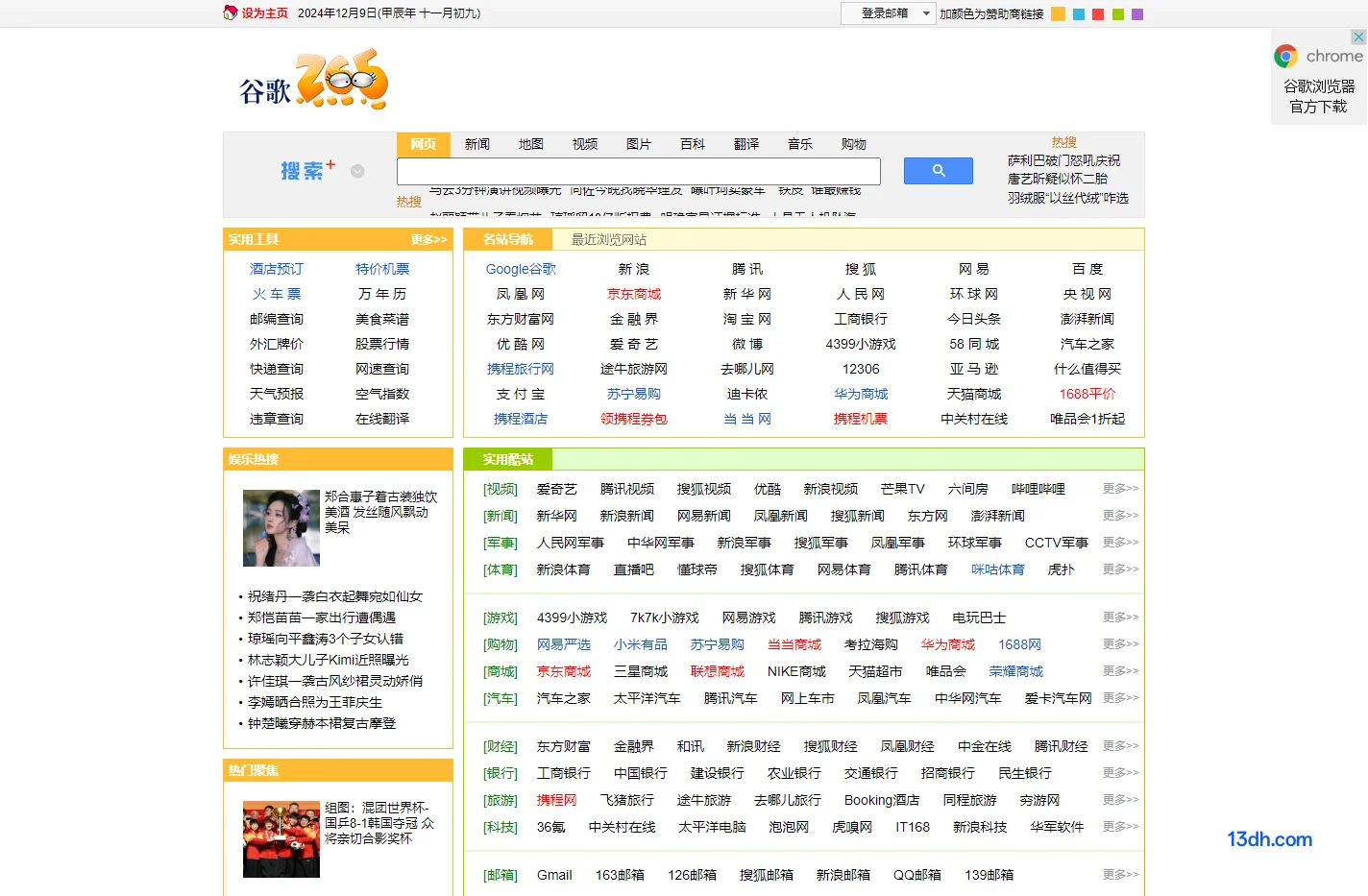265上网导航