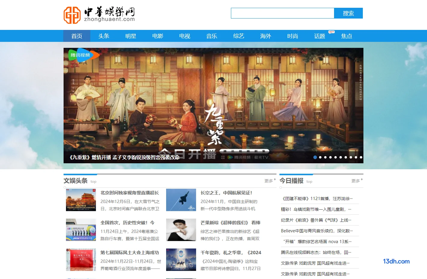 中华娱乐网