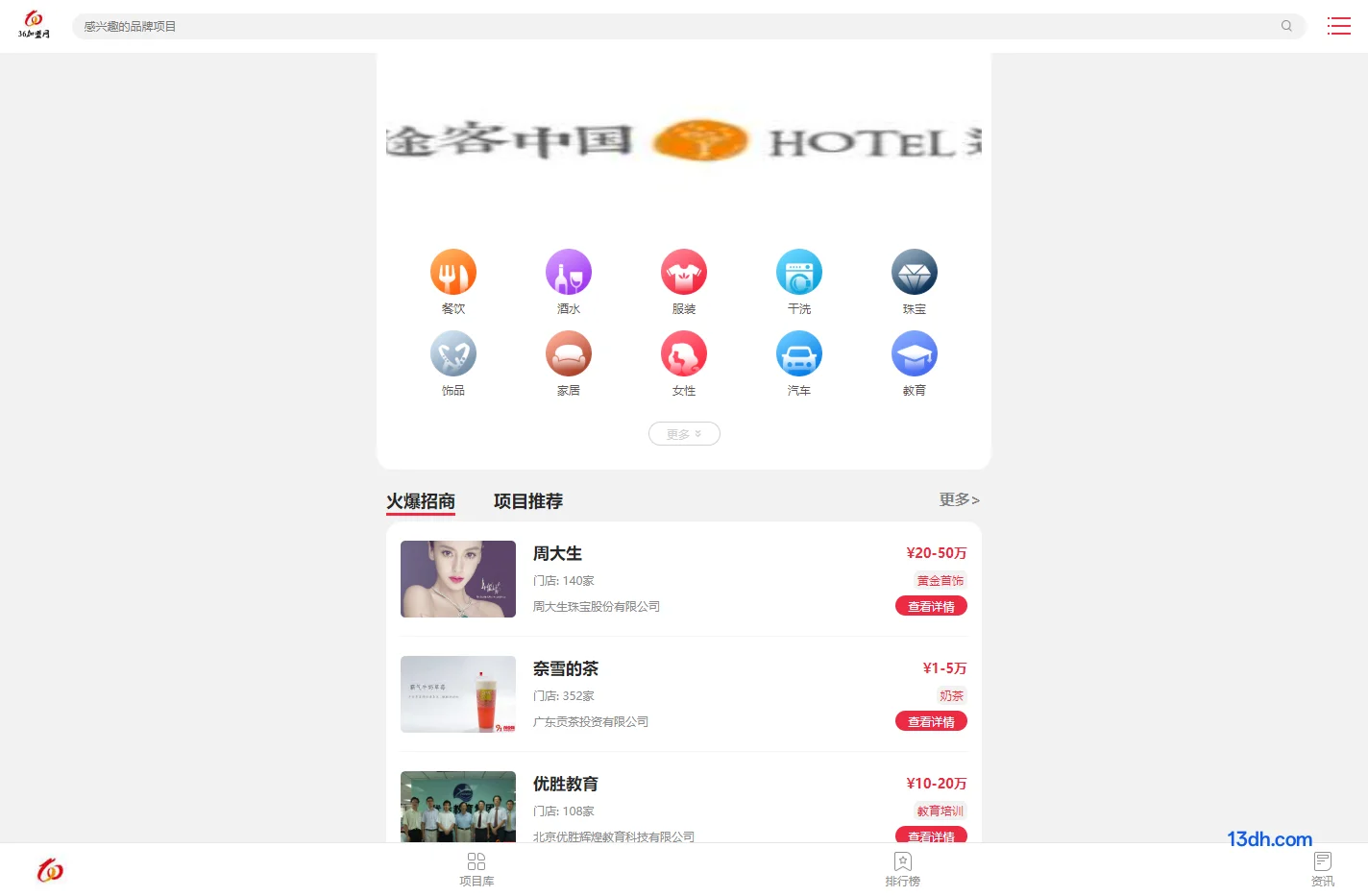 36加盟网