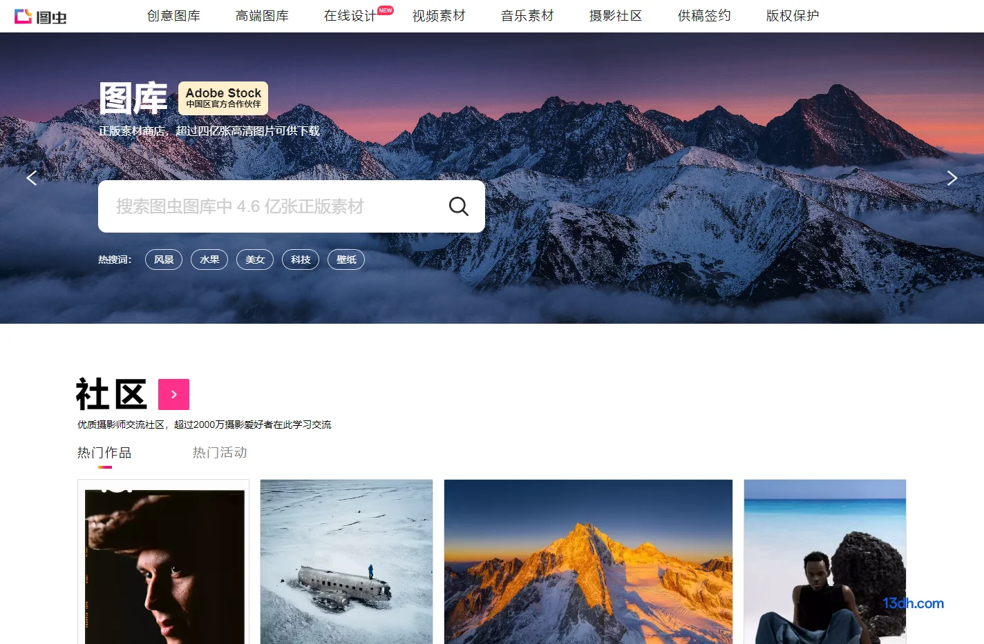 图虫网
