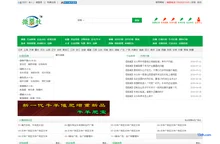 微畜牧