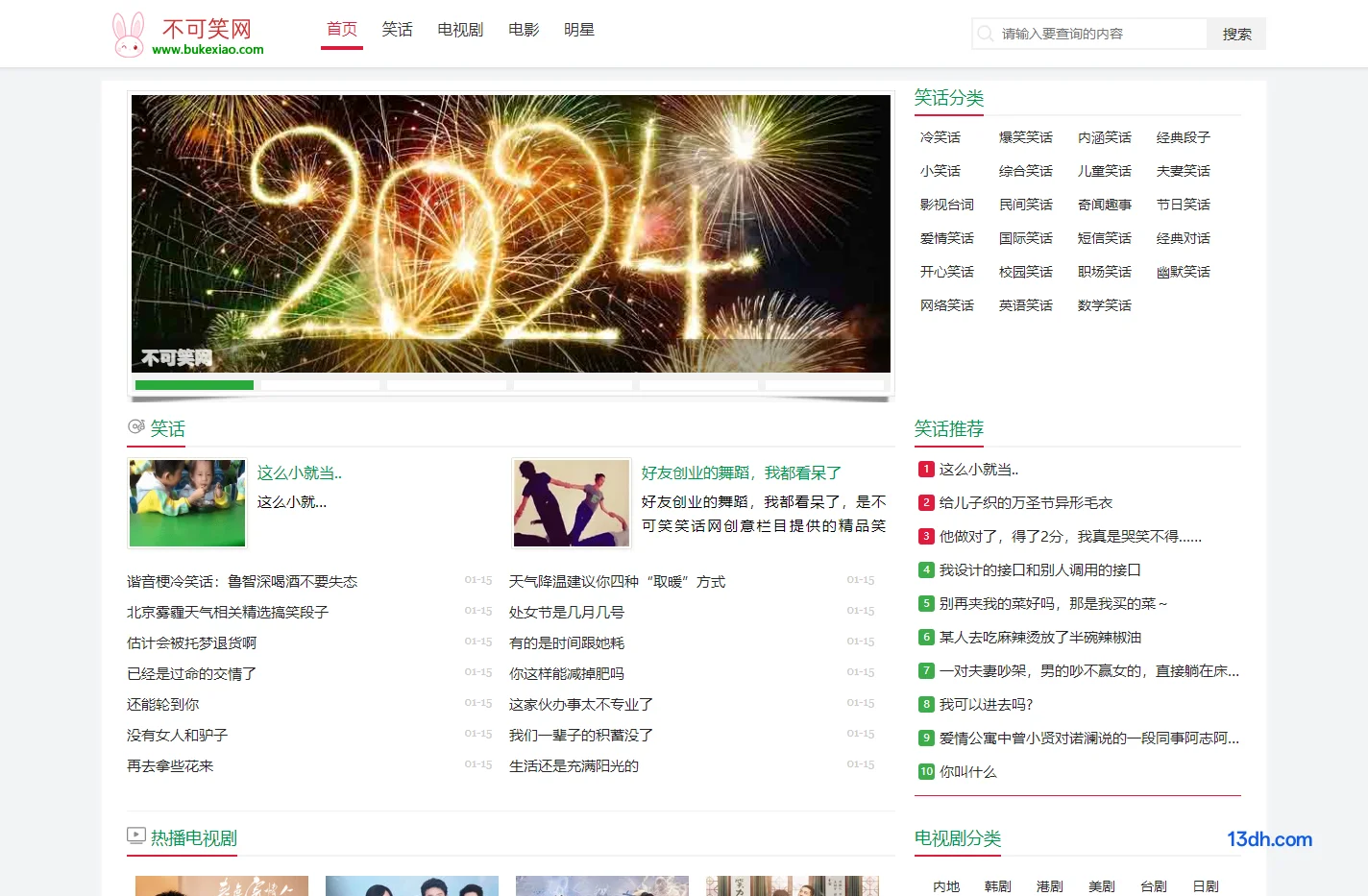 不可笑网