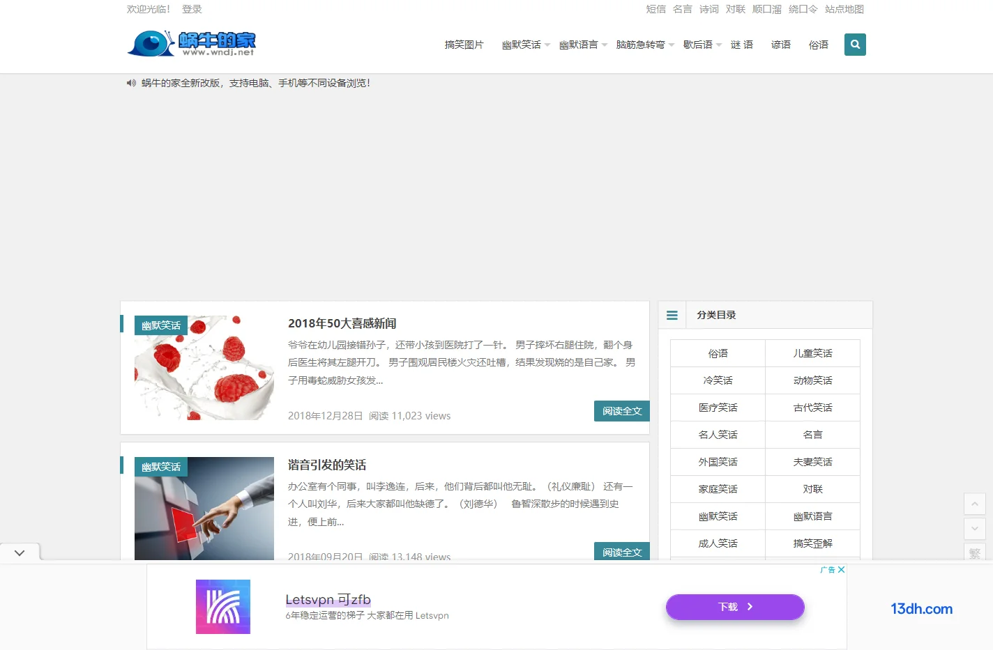 蜗牛的家