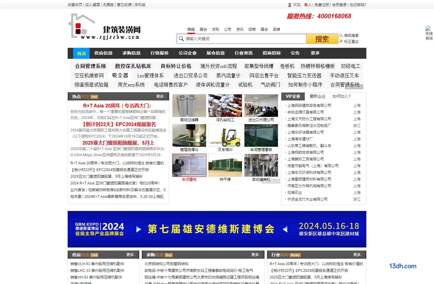 建筑装潢网