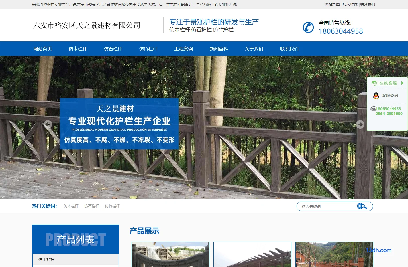 六安市裕安区天之景建材有限公司