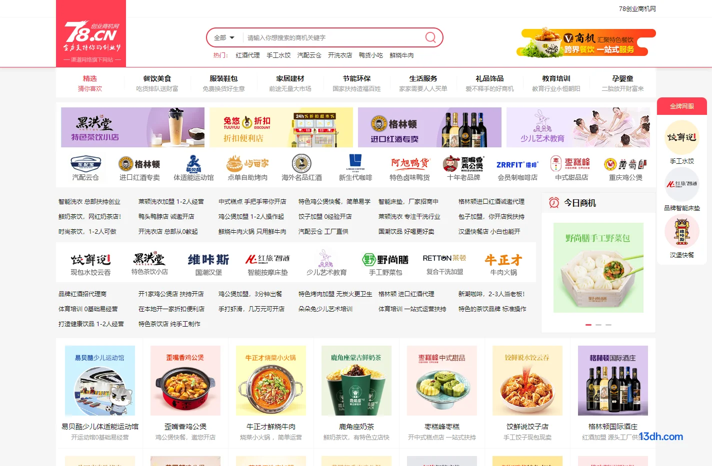 78创业商机网