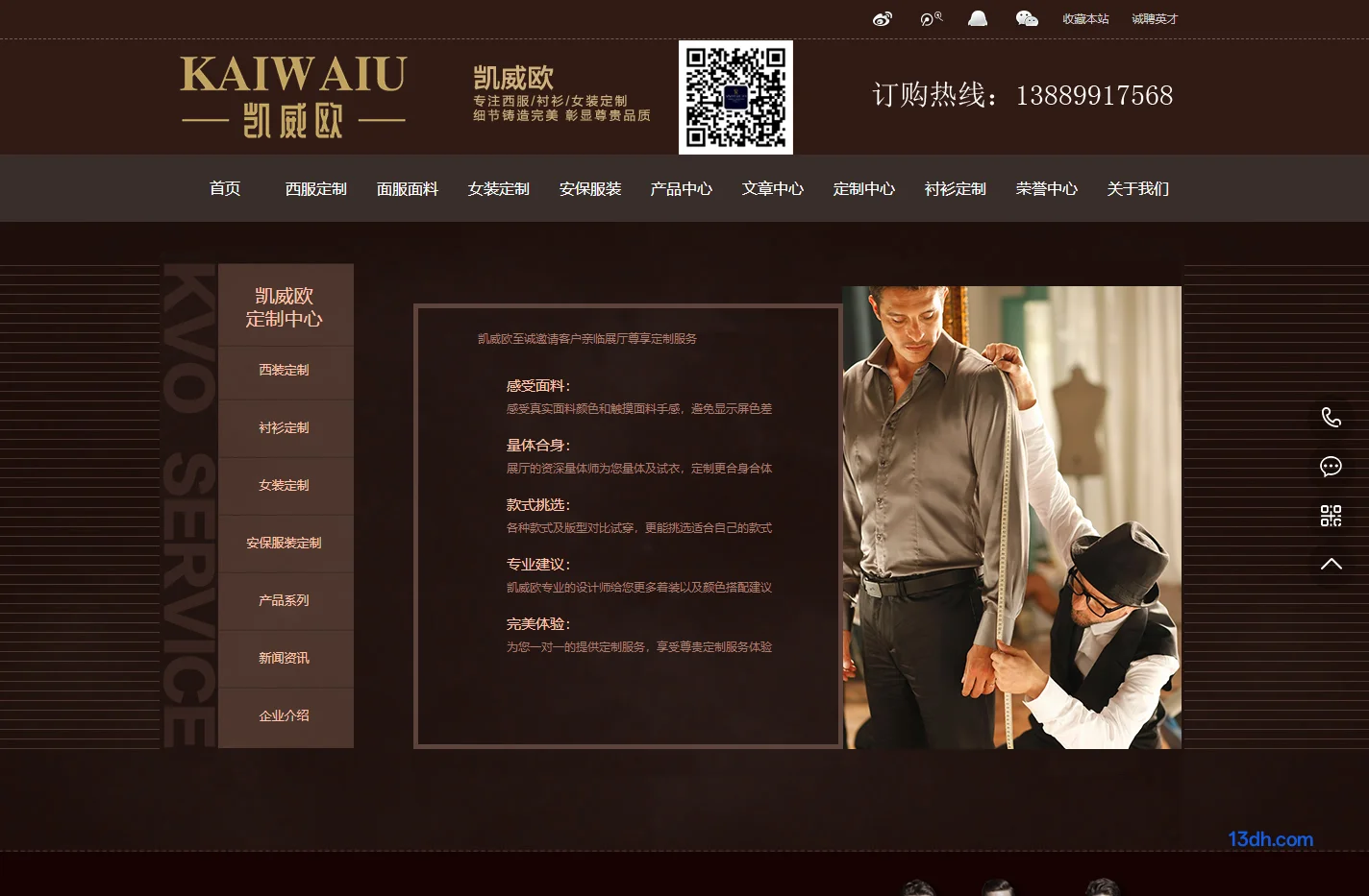 深圳凯威欧实业有限公司