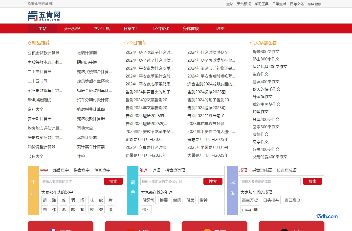 五肯网