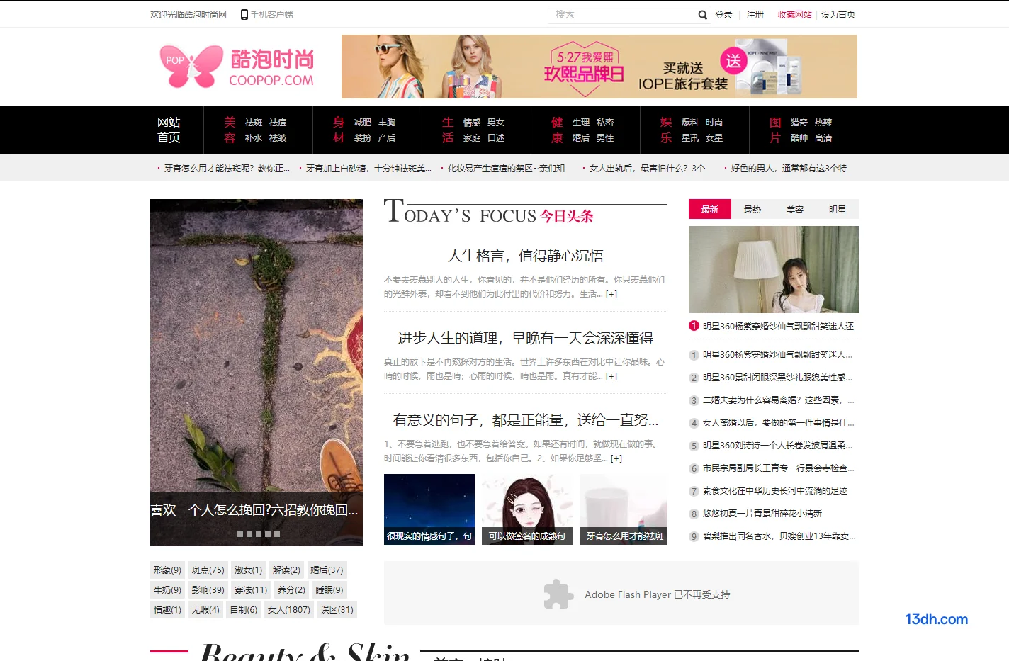 酷泡时尚
