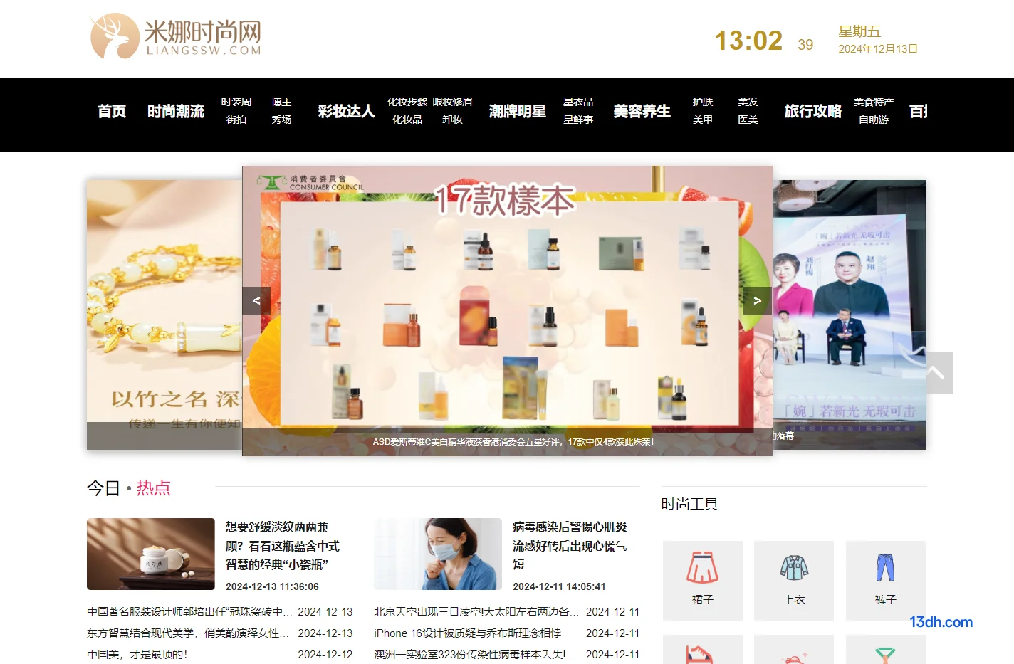 米娜时尚网