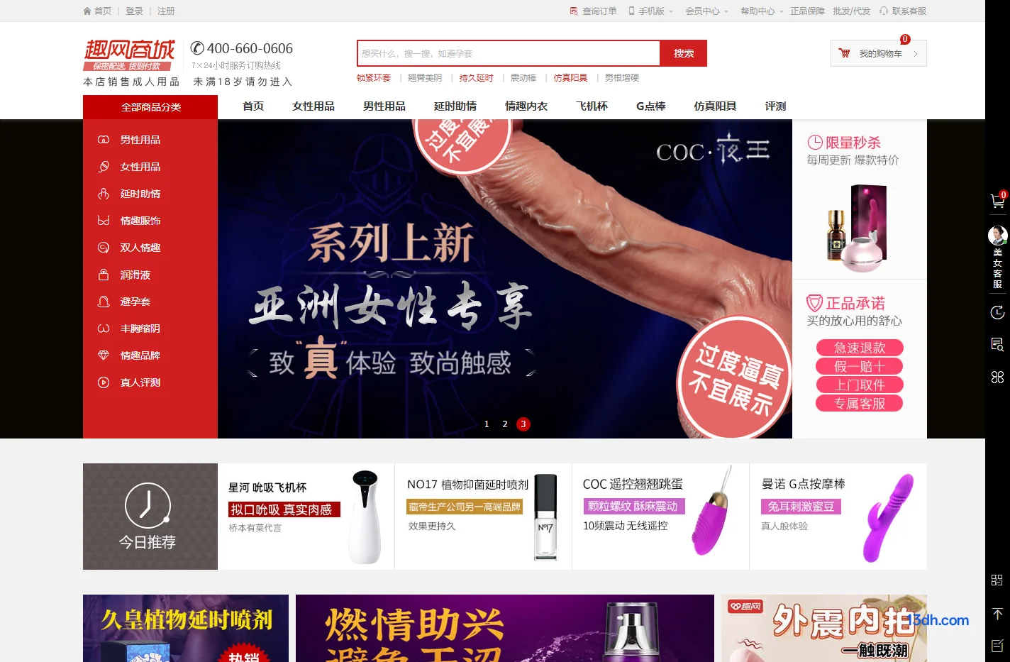 趣网商城