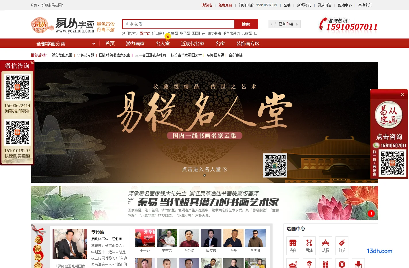 【易从网】