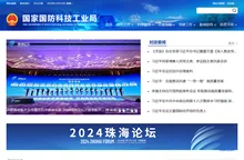 国家国防科技工业局