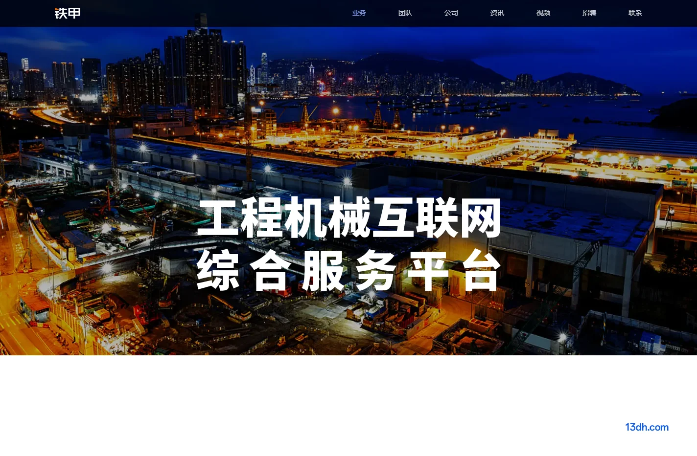 铁甲