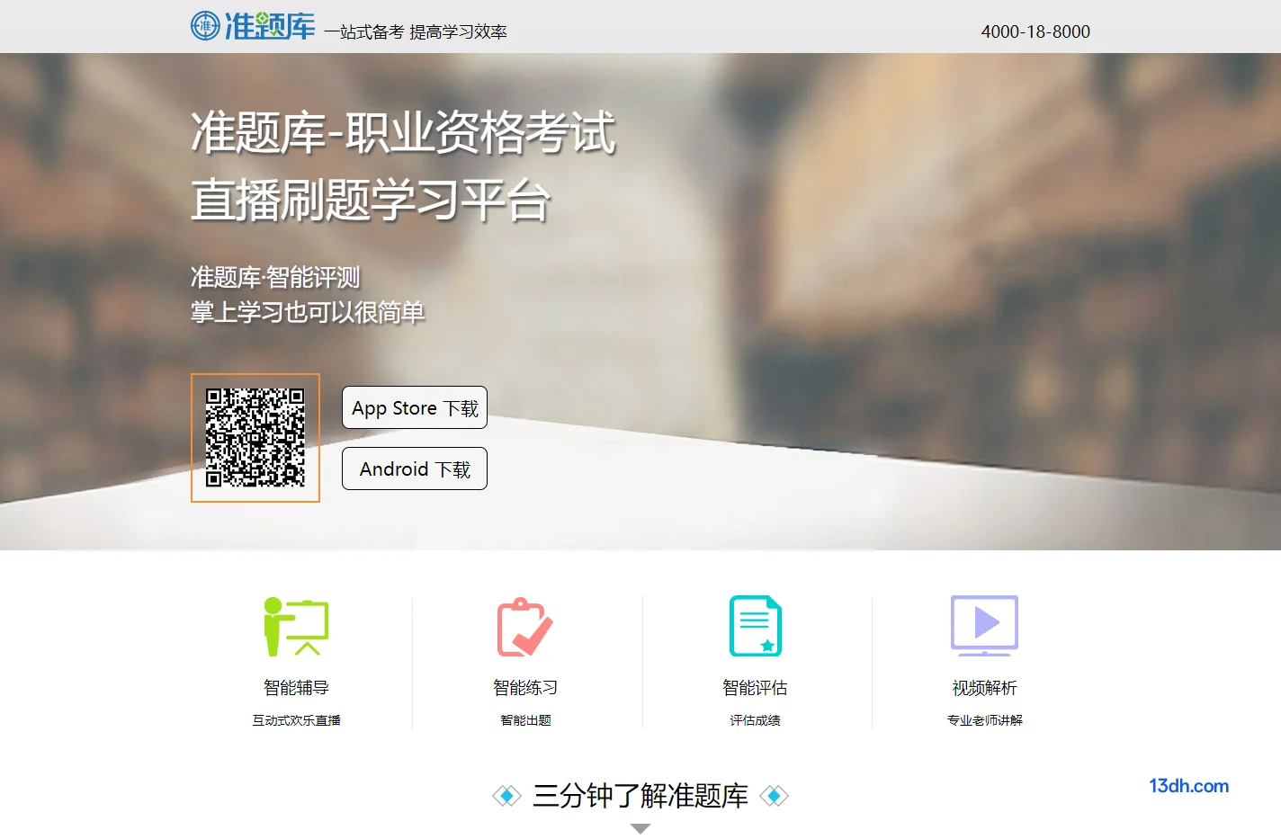 准题库-中大网校准题库
