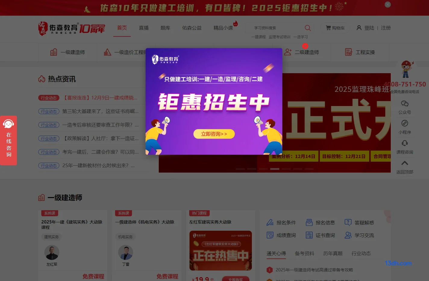 佑森教育