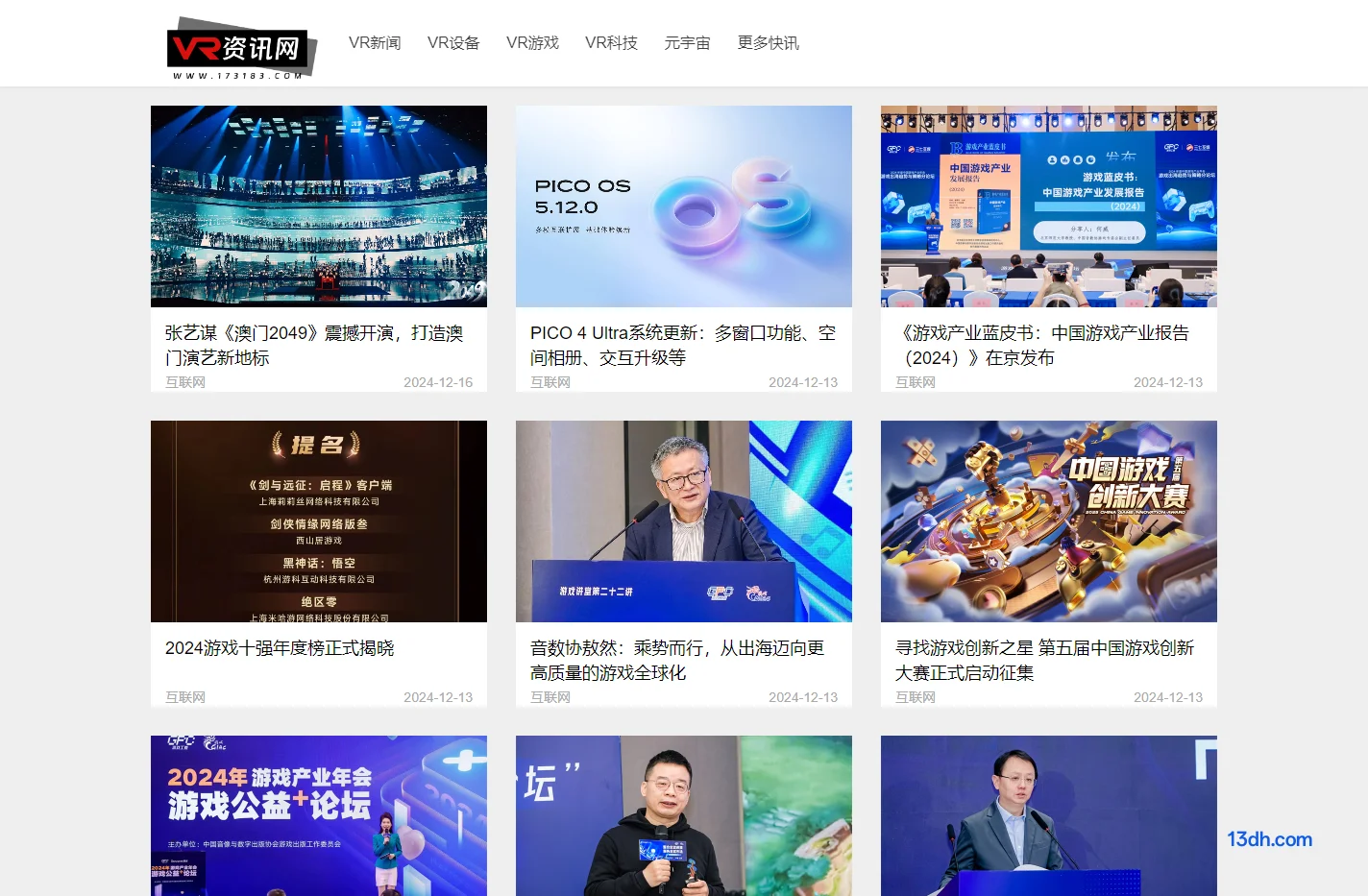 VR资讯网