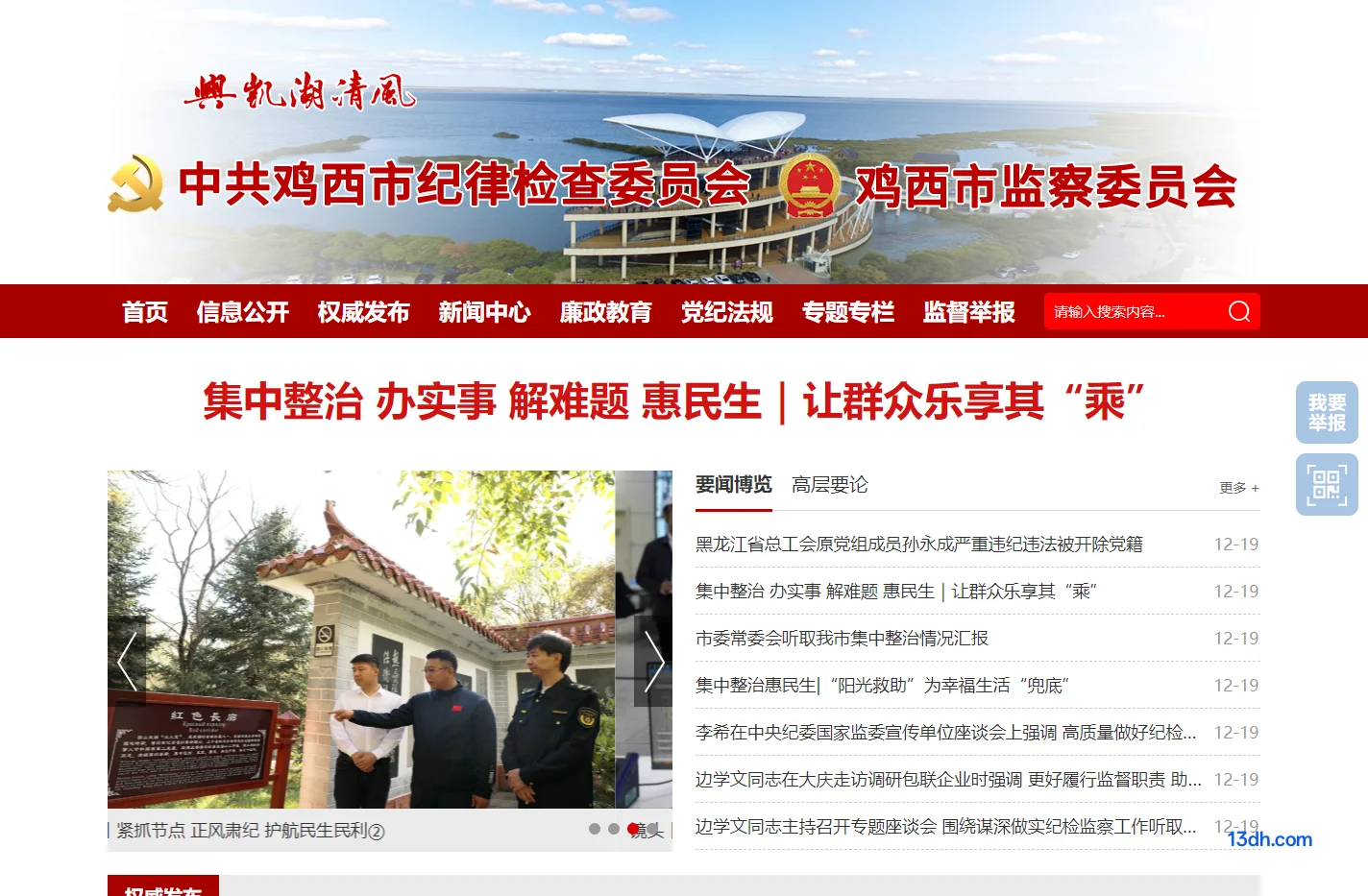 兴凯湖清风网