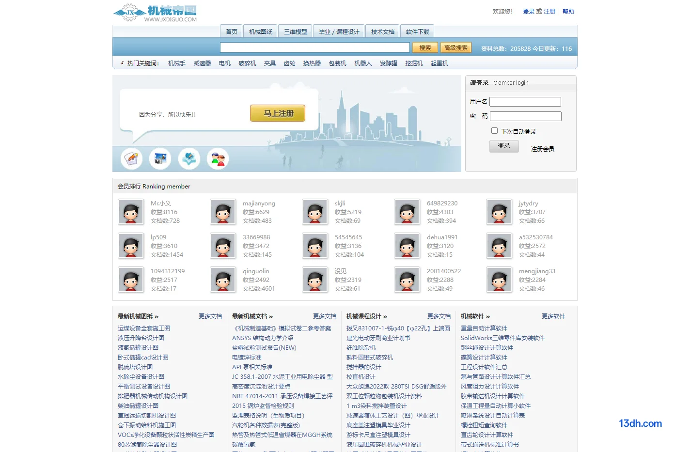 机械帝国|机械CAD图纸下载交流中心