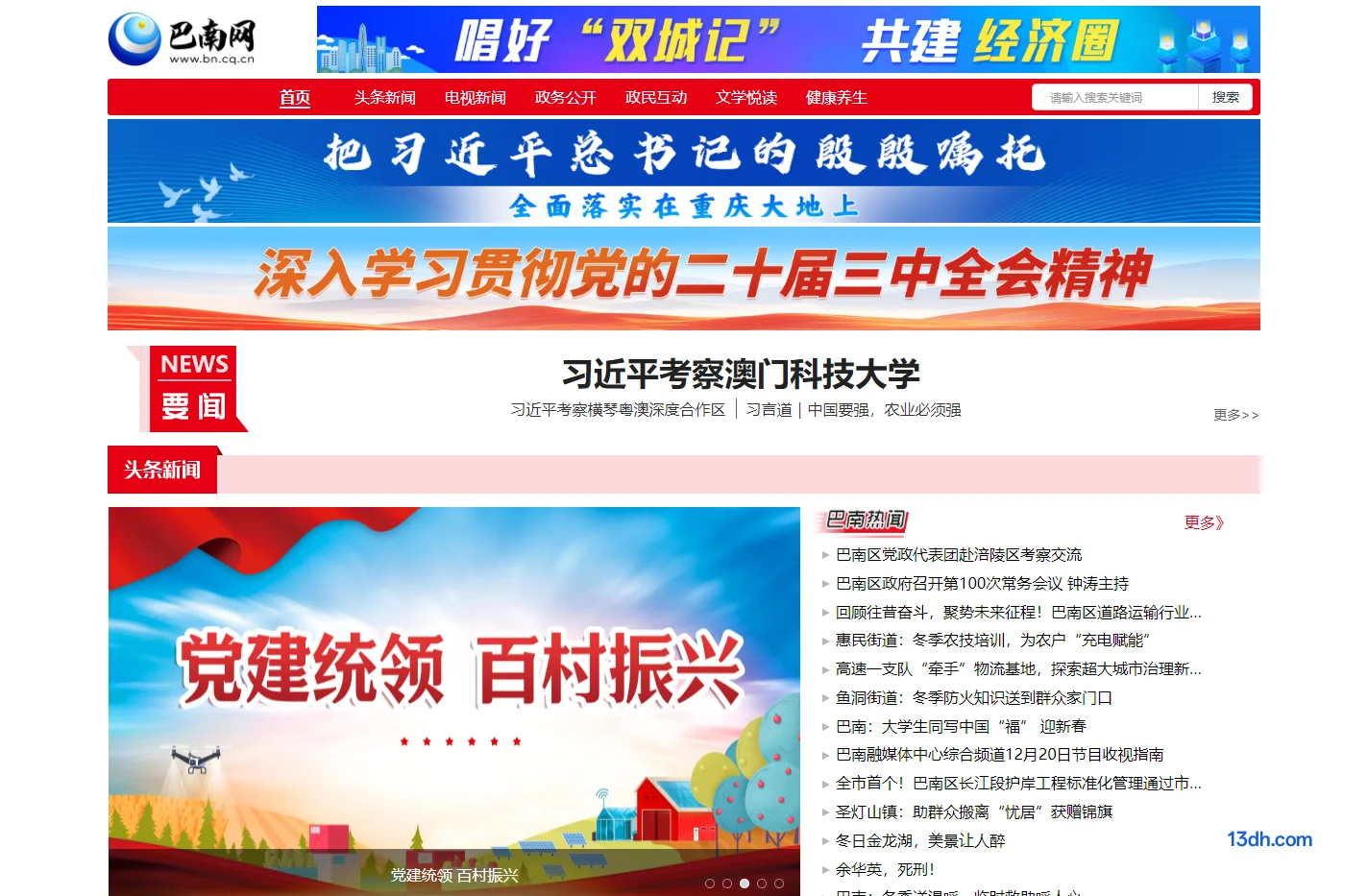 巴南网