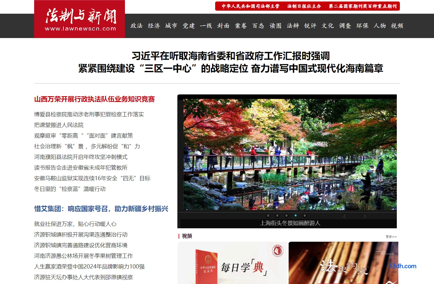 法新网