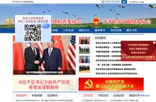 齐齐哈尔市纪委监委网站