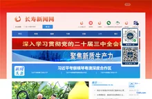 长寿新闻网