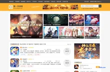 第一手游网