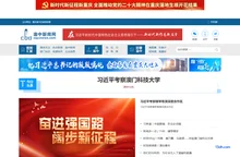渝中新闻网