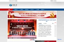 中国广电