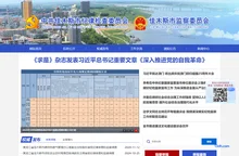 佳木斯市纪委监委