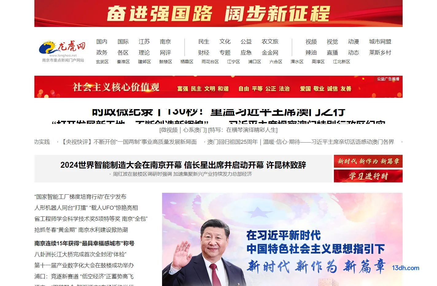 龙虎网