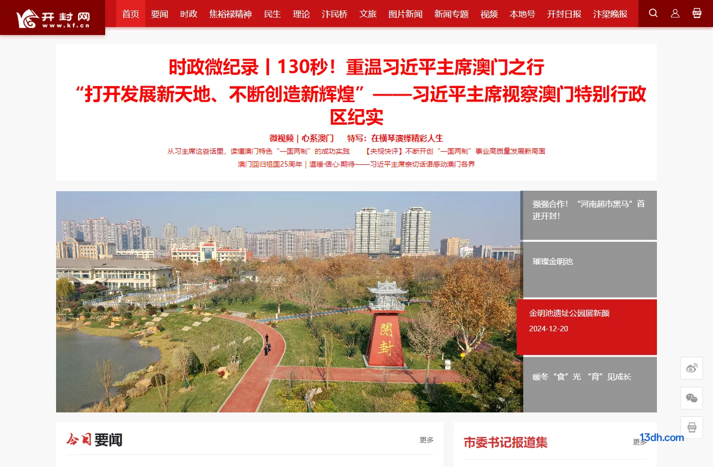 开封网