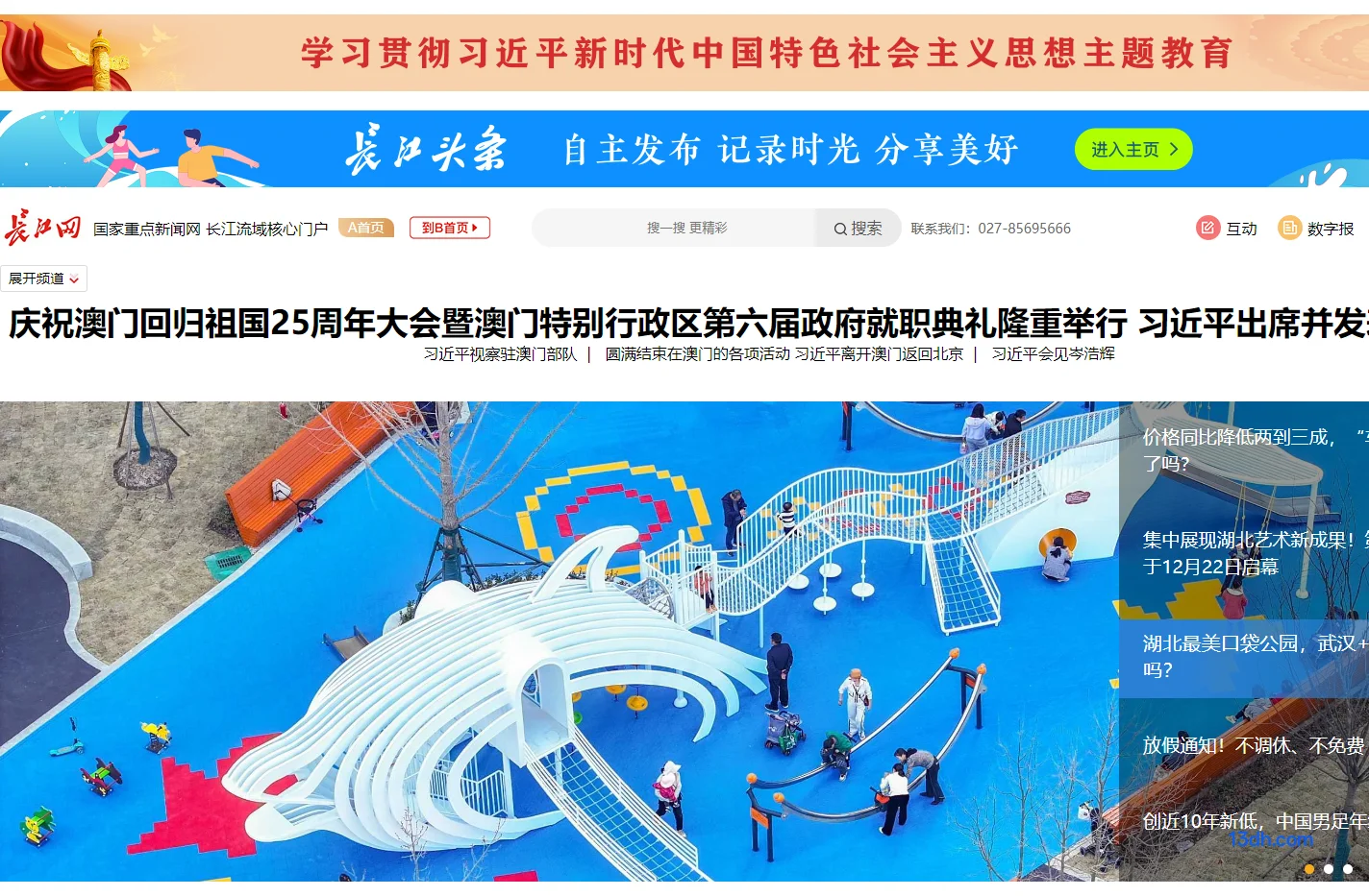 长江网